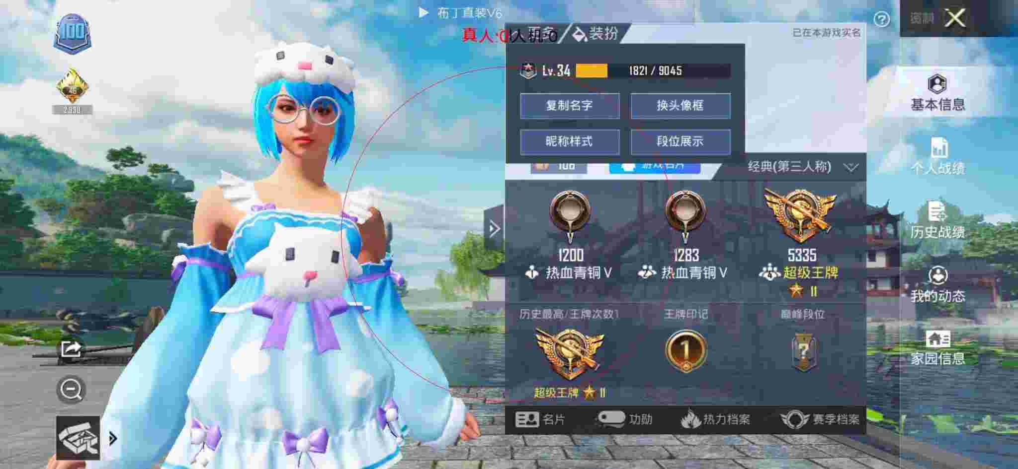 和平精英布丁直装透视 - 和平精英人物加速外挂辅助预览图